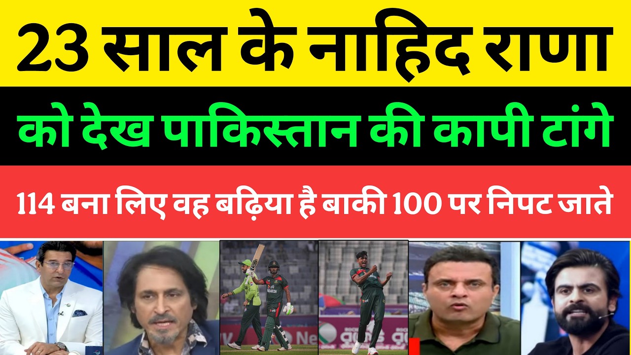 Tanveer Ahmed Crying Ban Destroyed Pak One Sided | Pak Vs Ban 1st Odi Highlights | Pakistani Media |