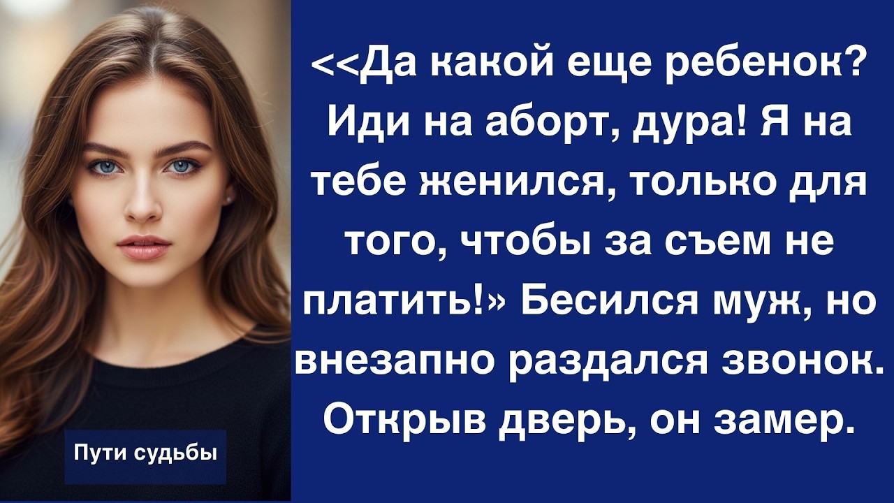 Иди на аборт  Я на тебе женился, только чтобы за съем не платить  Ребенок мне не нужен