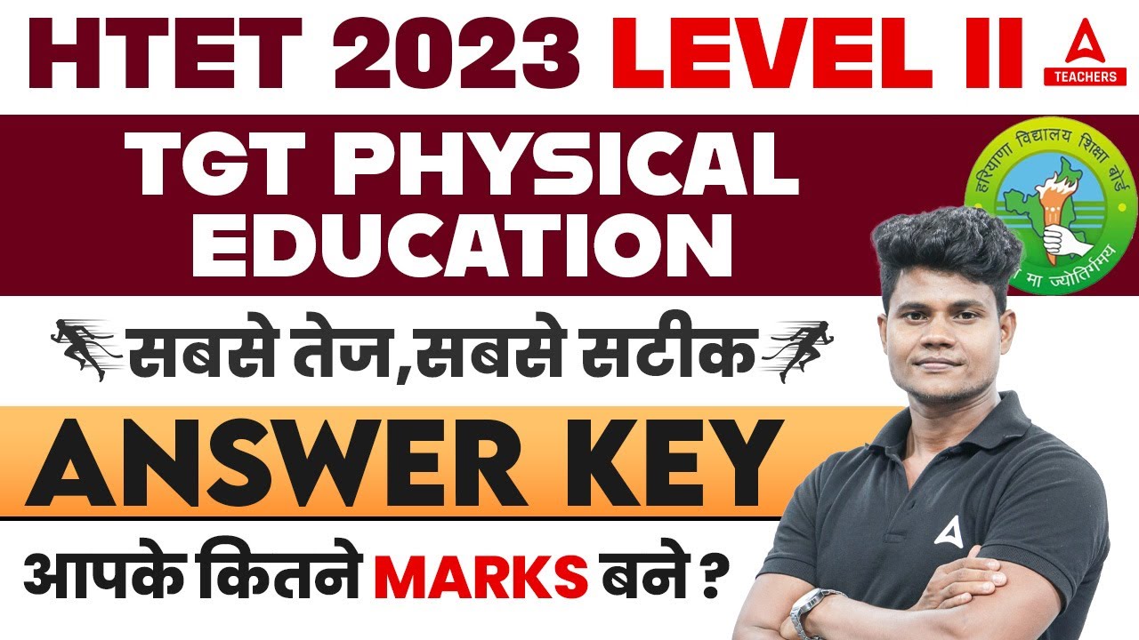 HTET Answer Key 2023 | HTET TGT Physical Education Answer Key 2023 Out