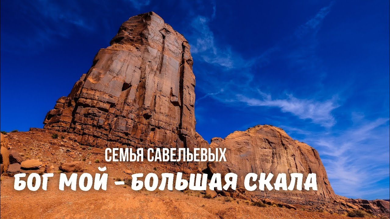 Семья Савельевых 