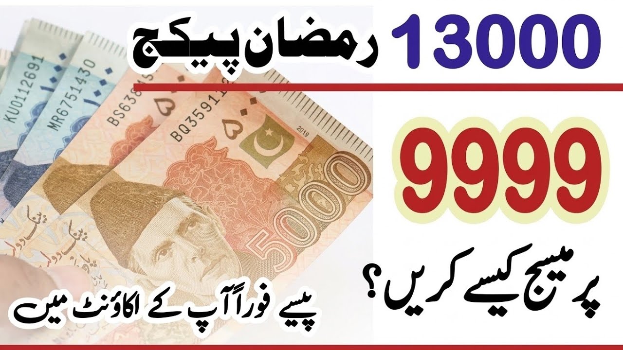 Как отправить сообщение на номер 9999 | Сообщение не отправляется на номер 9999 | Пакет 9999 на Р...