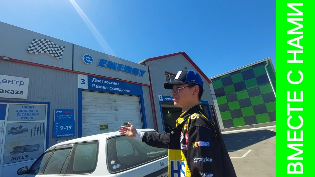 Не рекомендую СТО ENERGY. Первые неприятности с авто! Новинка от директора!  С Алёной в магазин.