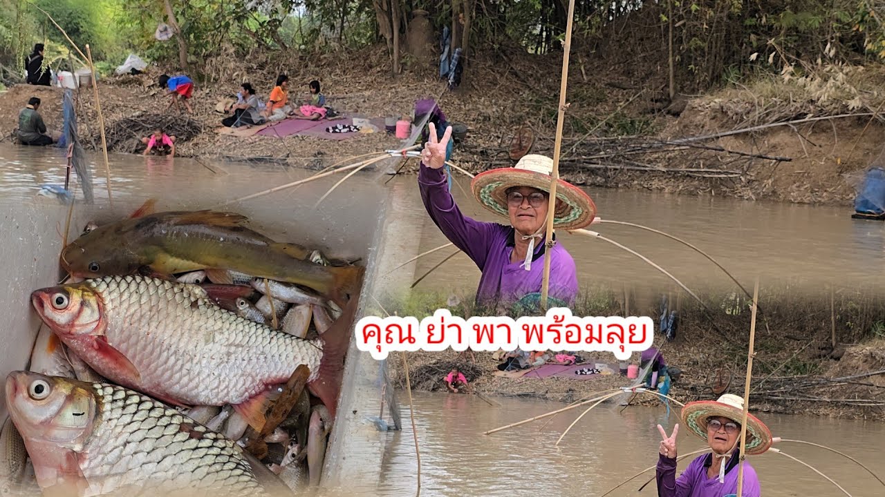 น้าแหม่มอดเห็นปลาย่า พา ถึงกับตะลึง ไม่นึกว่าจะใหญ่ขนาดนี้