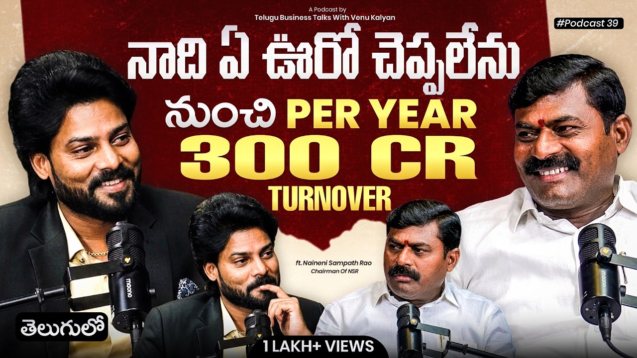 NSR Group Journey: Podcast with Naineni Sampath Rao | Telugu Business Talks with Venu Kalyan
