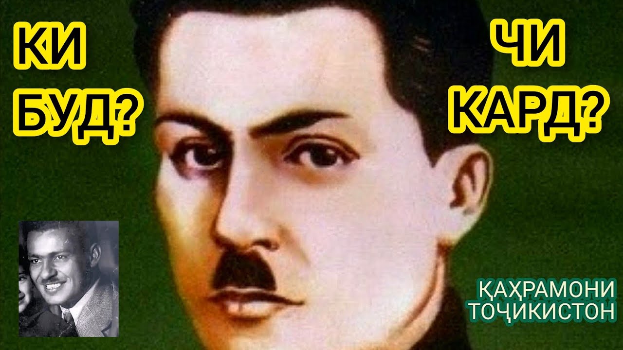 🔴ШИРИНШОХ ШОХТЕМУР - КАХРАМОНИ ТОЧИКИСТОН! / Diqqat TV