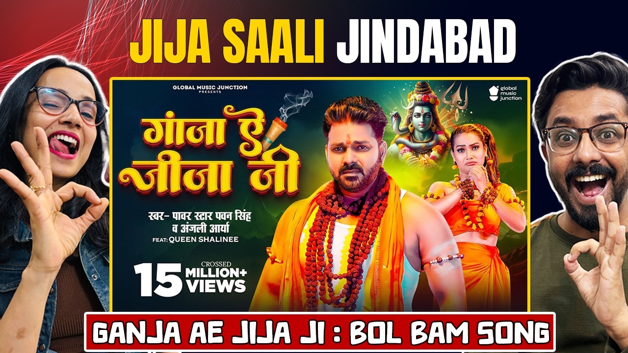 Ganja Ae Jija Ji Reaction (गांजा ए जीजा जी) | Pawan Singh | Queen Shalinee | Bhojpuri Bolbam Song