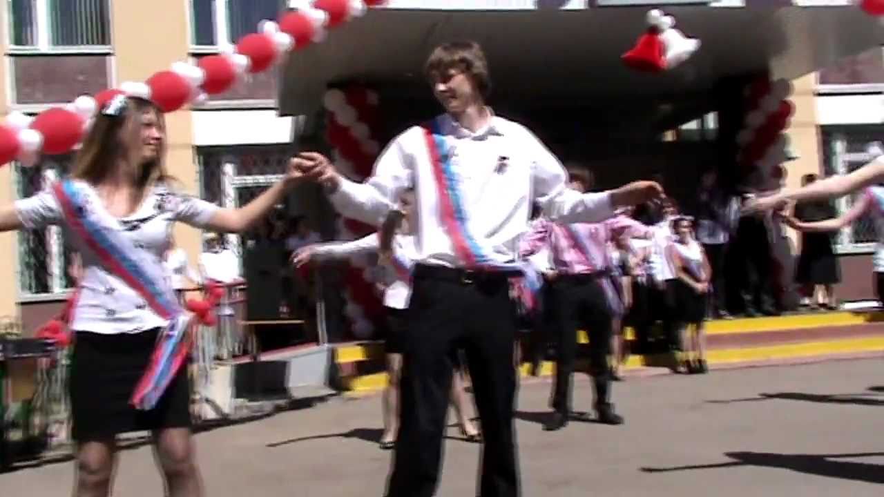 Москва. Школа № 534. Последний звонок. Прощальный вальс.