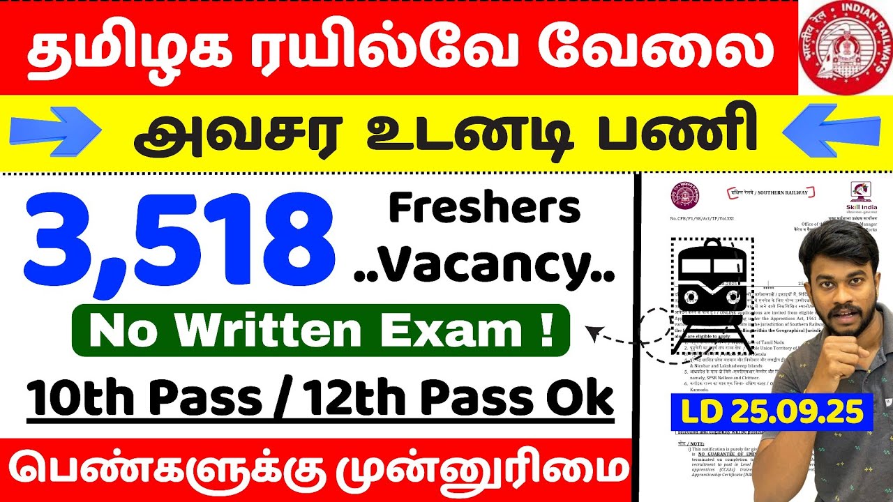 No Exam Jobs 👉 3518 Vacancy / Railway Recruitment 2025 / Southern Railway Apprentice Jobs 2025 tamil