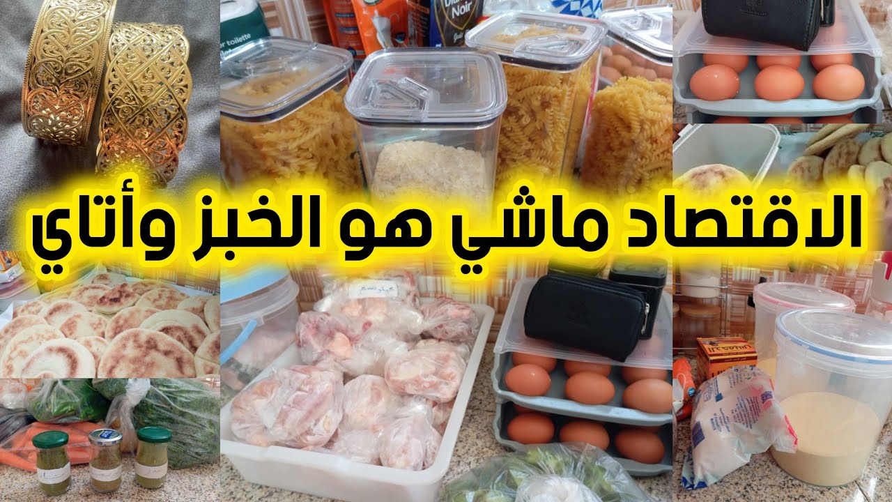 #روتيني فالبرد 💥غادة كالنملة مع وليداتي🤑💵 تقداي مرة وحدة وتهناي💥👌كوني لالة ومولاتي✅