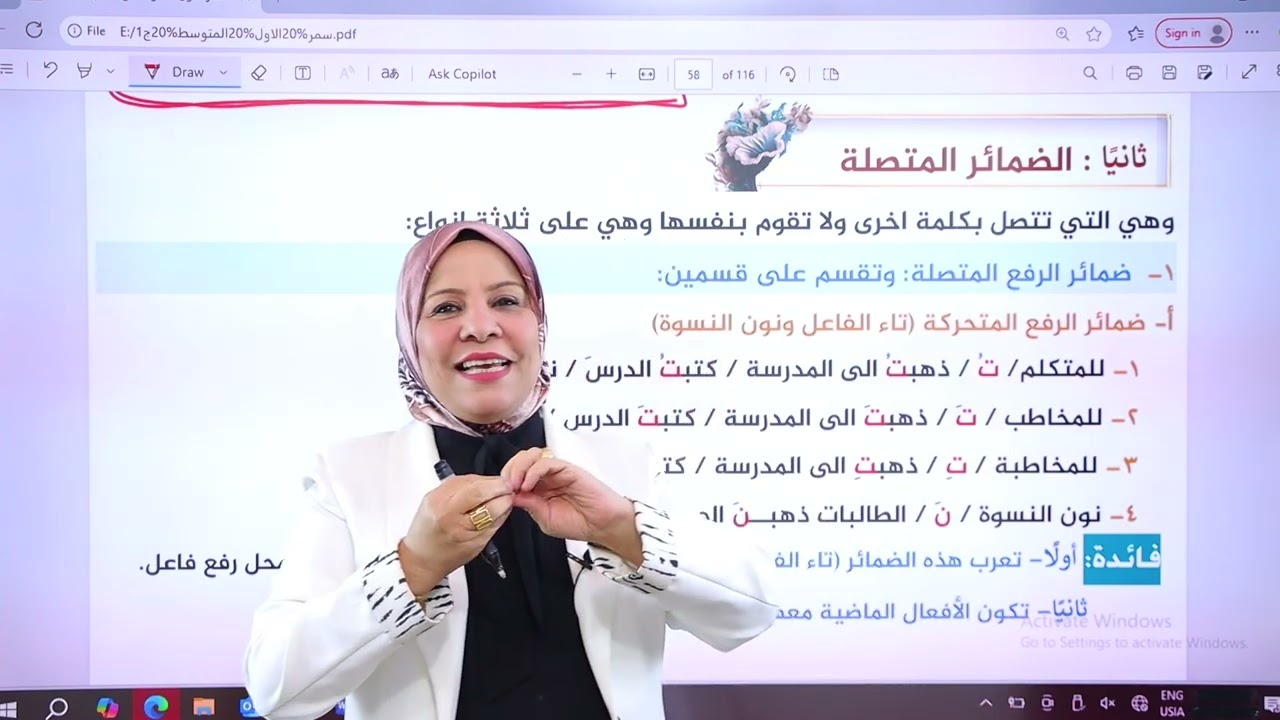 ملخص الضمائر للصف الاول المتوسط / شرح مبسط مع الأمثلة