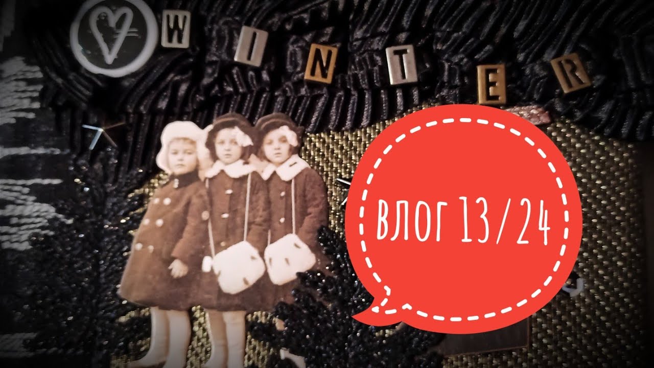 Влог 13/ 2024 #скрапбукинг #творчество #vintage