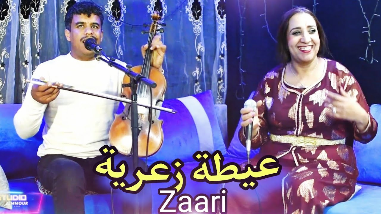 Miloudi Sahtout - ZAARI الميلودي سحتوت 2025 عيطة زعرية