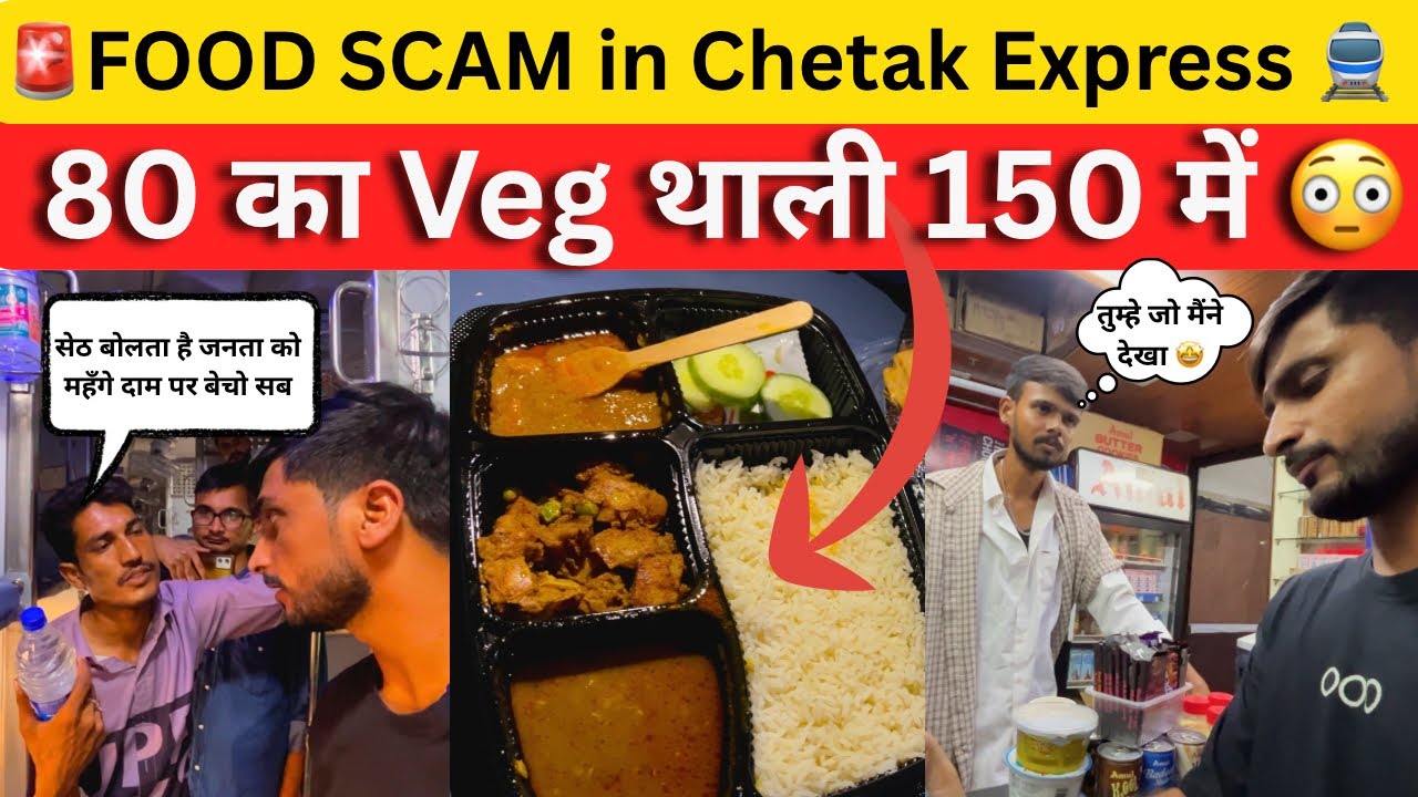 🚨BIG SCAM exposed in Chetak Express ✅ | महंगे दामो पर बिक रहा सब कुछ 😡 #overcharging #jsktravelogue