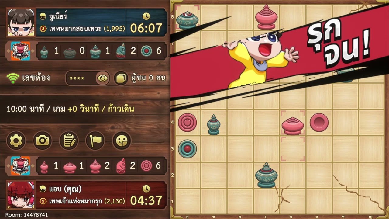 EP.1223 หมากรุกไทย แอบ VS จูเนียร์