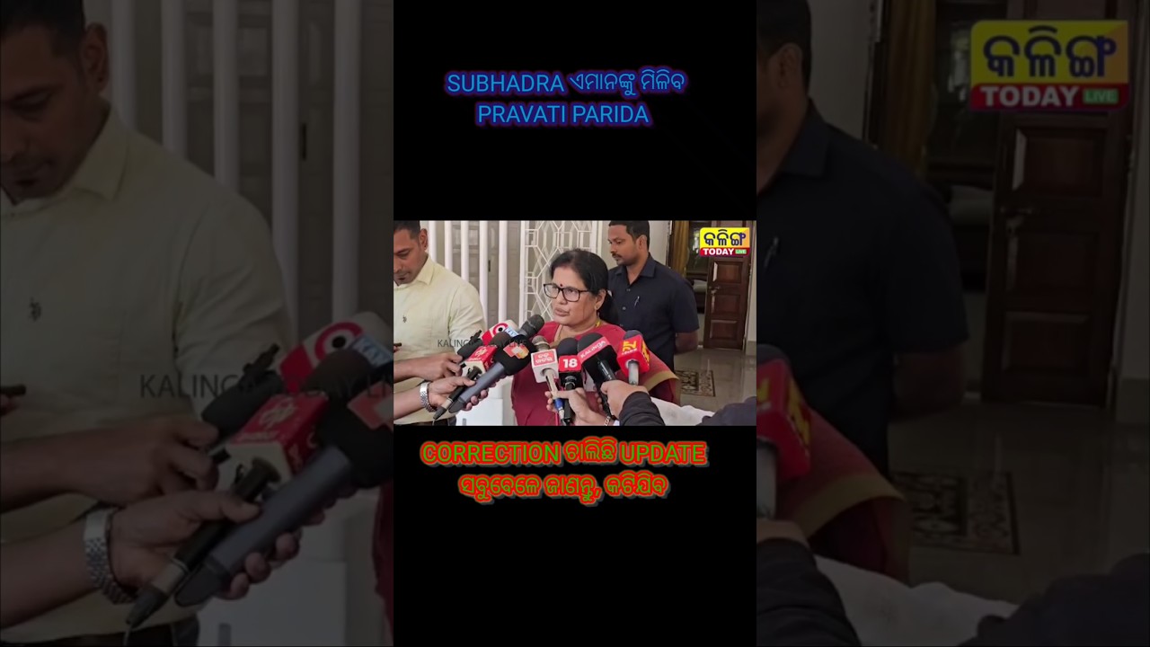 Prabhati parida news 🗞️ pravati parida 📰