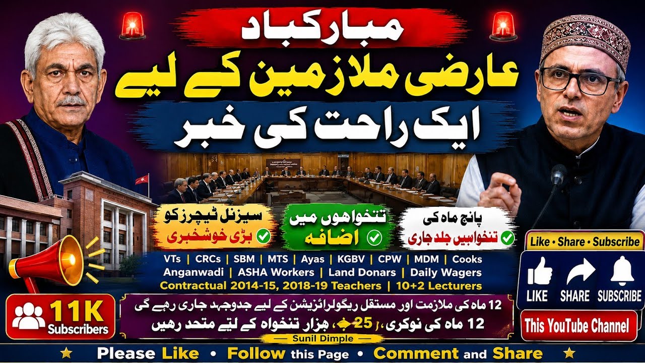 Salaries update for all Dailywagers in/ salaries increased/ seasonal teachers nice news
