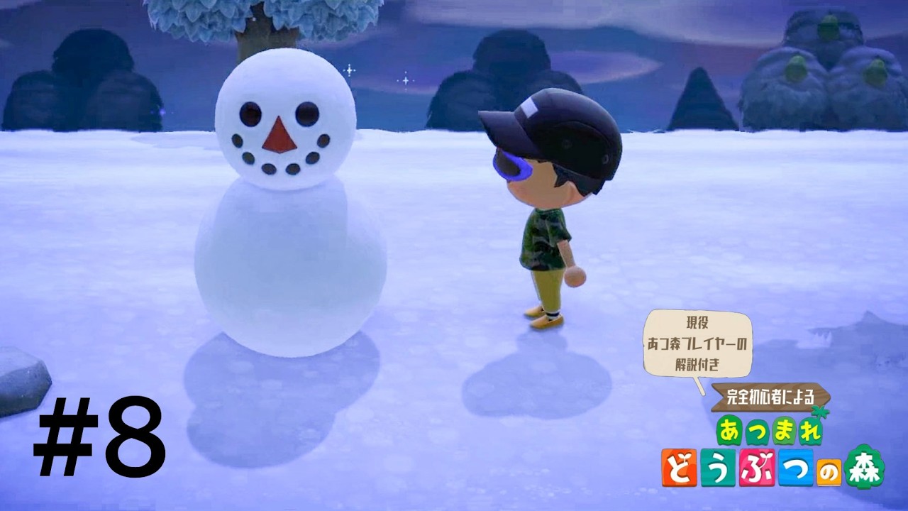 【完全初心者がプレイ！】あつまれどうぶつの森 6日目
