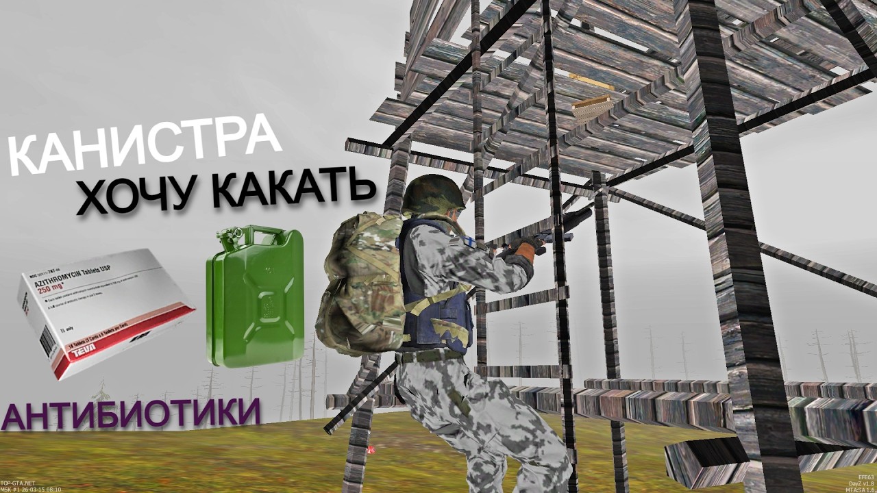 БЕЗ ЭТОГО НЕ ВЫЖИТЬ В DAYZ TOPGTA MTA
