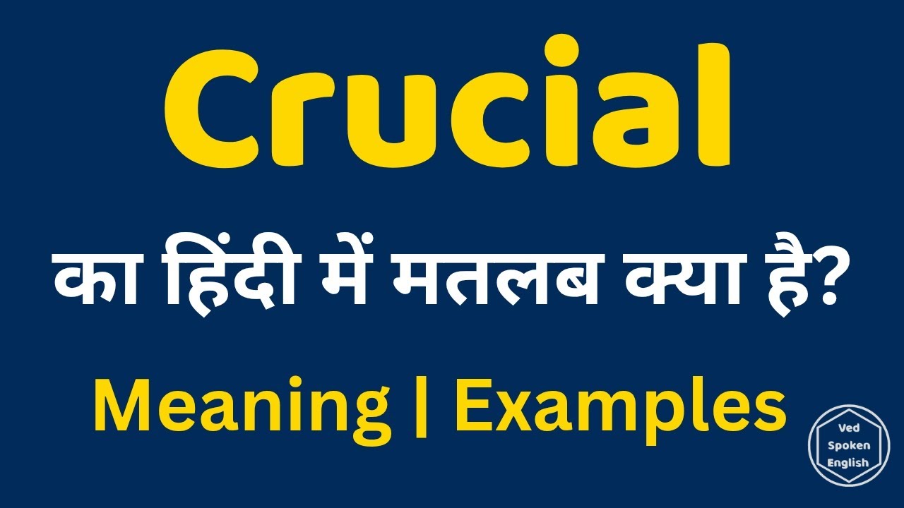 Crucial Meaning in Hindi | Crucial ka Use | Spoken English Vocabulary