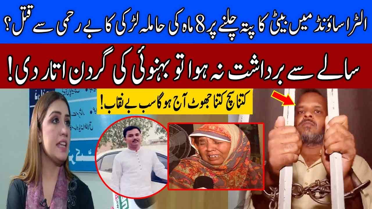 Salay Ki Behnoi kay sath Sharamnak Harkat | Pukaar With Anila Zaka | 31 July 2021 | Neo News