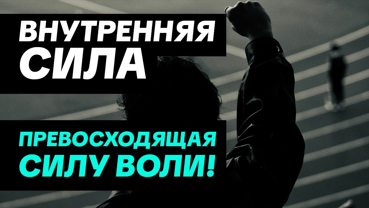Кастанеда объяснил: Сила, которая в 100 раз сильнее Воли!