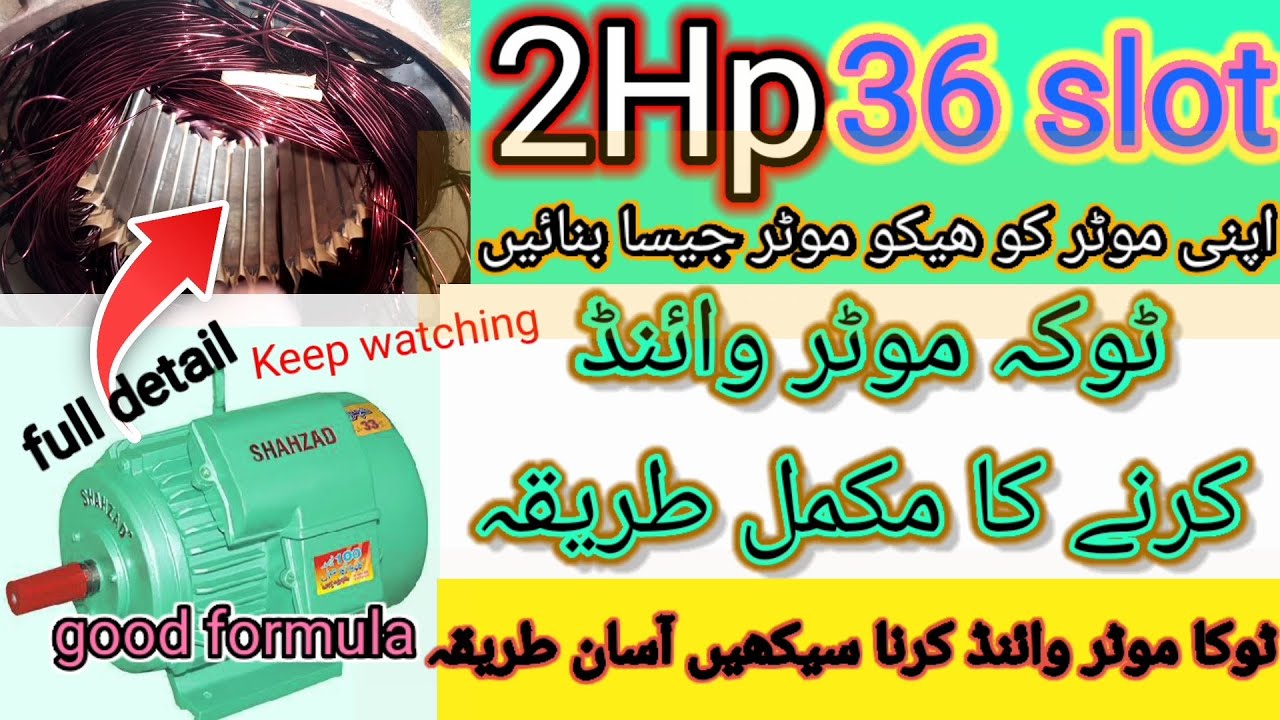 How to winding 2 HP 36slot single phase motor/ 2 HP motor winding Karne Ka  Tarika part 1 Hindi Urdu