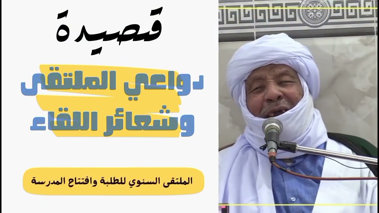 26 ماي 2025