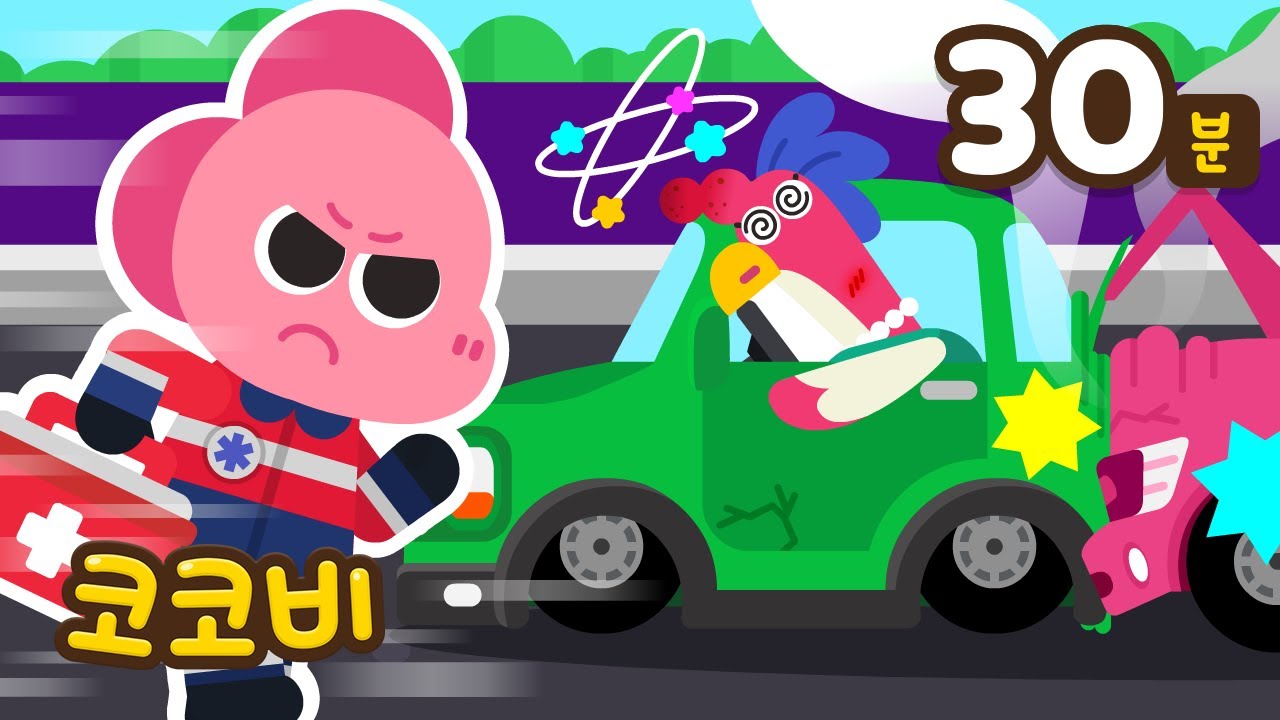 출동! 우리는 응급 구조대🚨 구급대원, 소방관 + 외 어린이 직업 동요 Kids Song | 코코비
