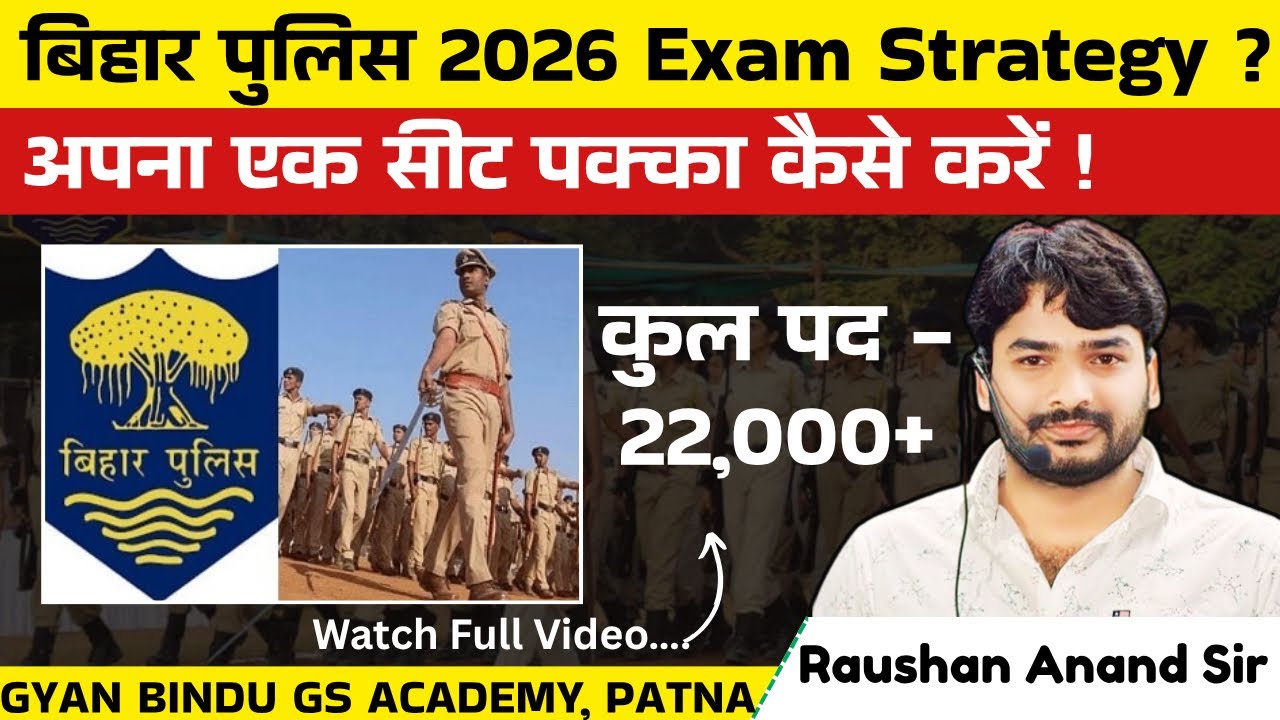 बिहार पुलिस 2026 Exam Strategy | अपना एक सीट पक्का कैसे करें ? | Bihar Police | Raushan Anand Sir
