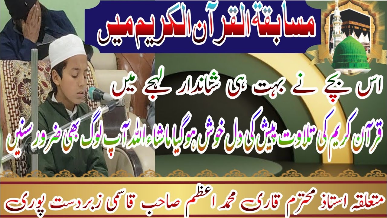 Shandar Tilawat Student madrasa Darul uloom Abrariya Mukarpur Haridwar Uttarakhand #beautiful #quran