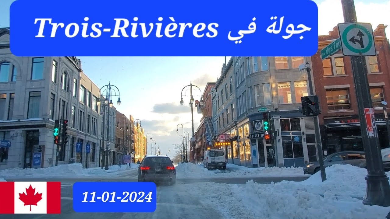 جولة ممتعة في مدينة Trois-Rivières اليوم الخميس  11-01-2024