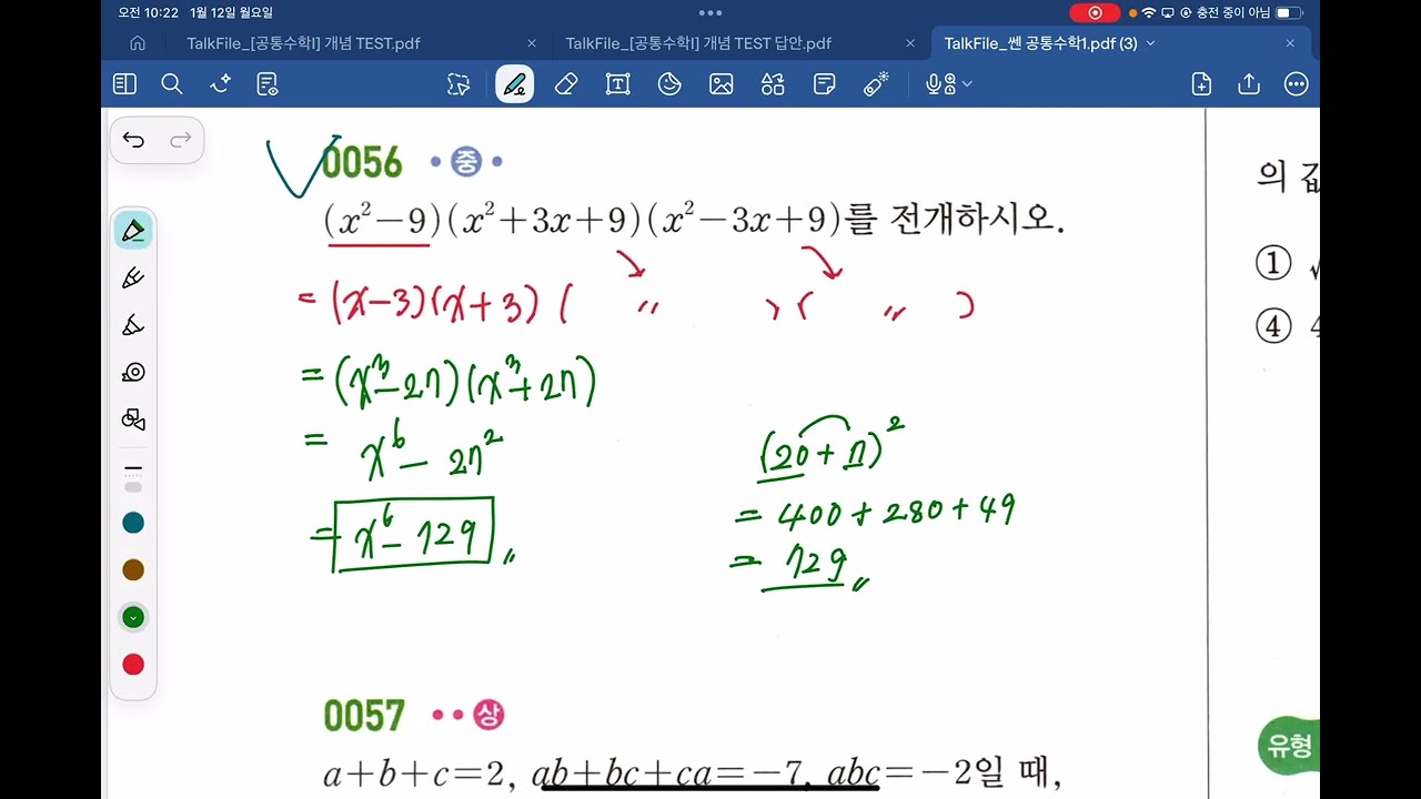 공수1_개념강의_2강(3)