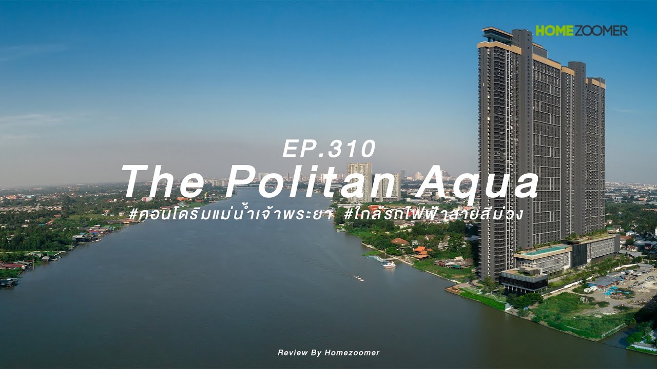 EP.310 The Politan Aqua