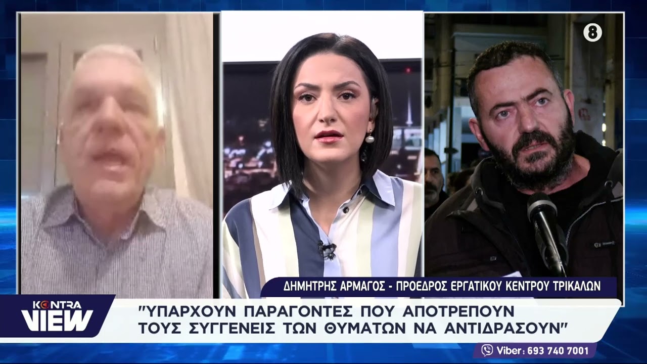 Βιολάντα: Αίτημα στην εισαγγελία για πραγματογνώμονα / Δημήτρης Αρμάγος - Βασίλης Σταμούλης