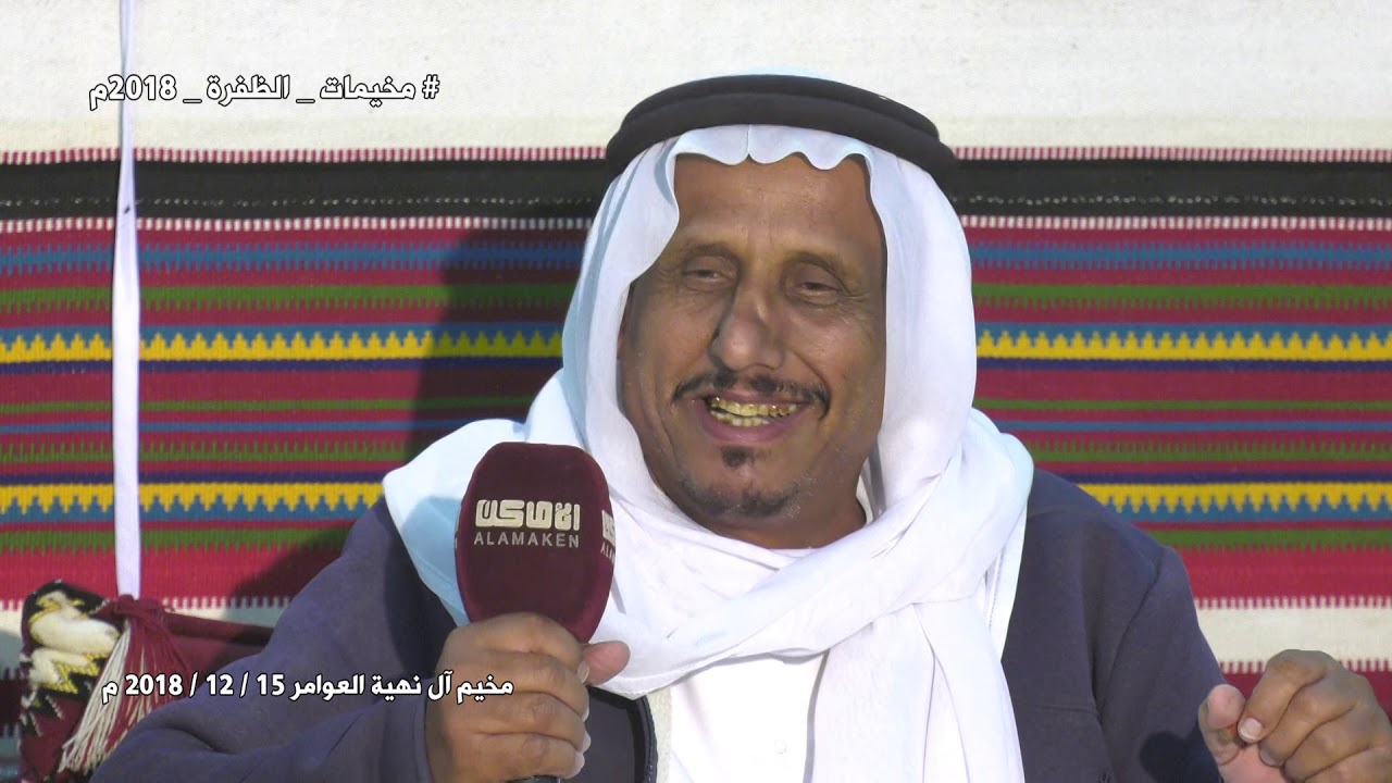 مخيم آل نهية العوامر