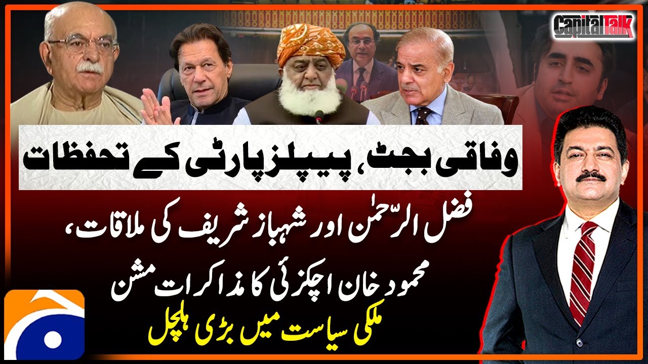 Exclusive interview of Mehmood Khan Achakzai - PM meet Maulana - Hamid Mir - Capital Talk - Geo News