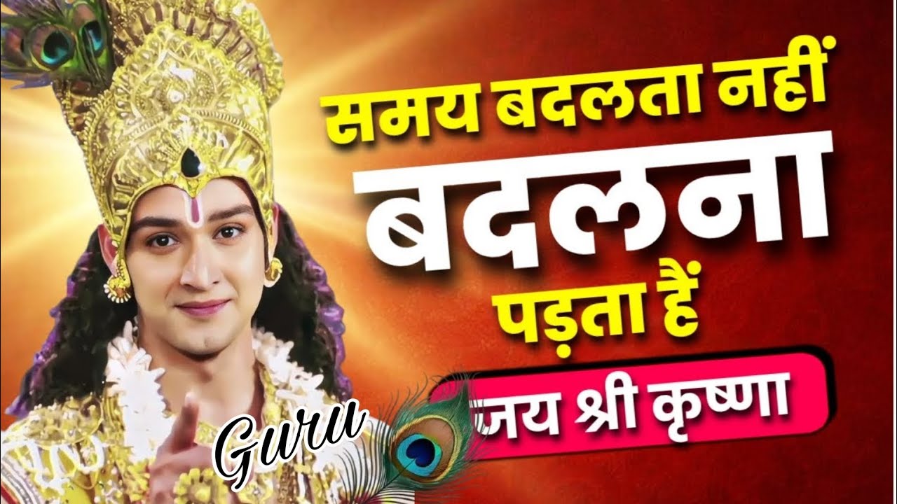 मन बहुत अशांत है तो इसे सुने | Best Krishna Motivational Speech | Krishna Vani #voice