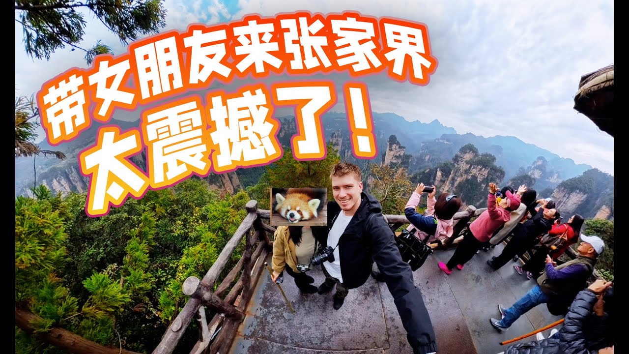 没有一个人来了张家界不被震撼到的