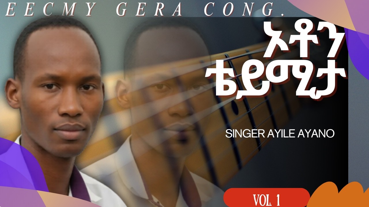 AYILE AYANO – ኦቶን ቴይሚታ