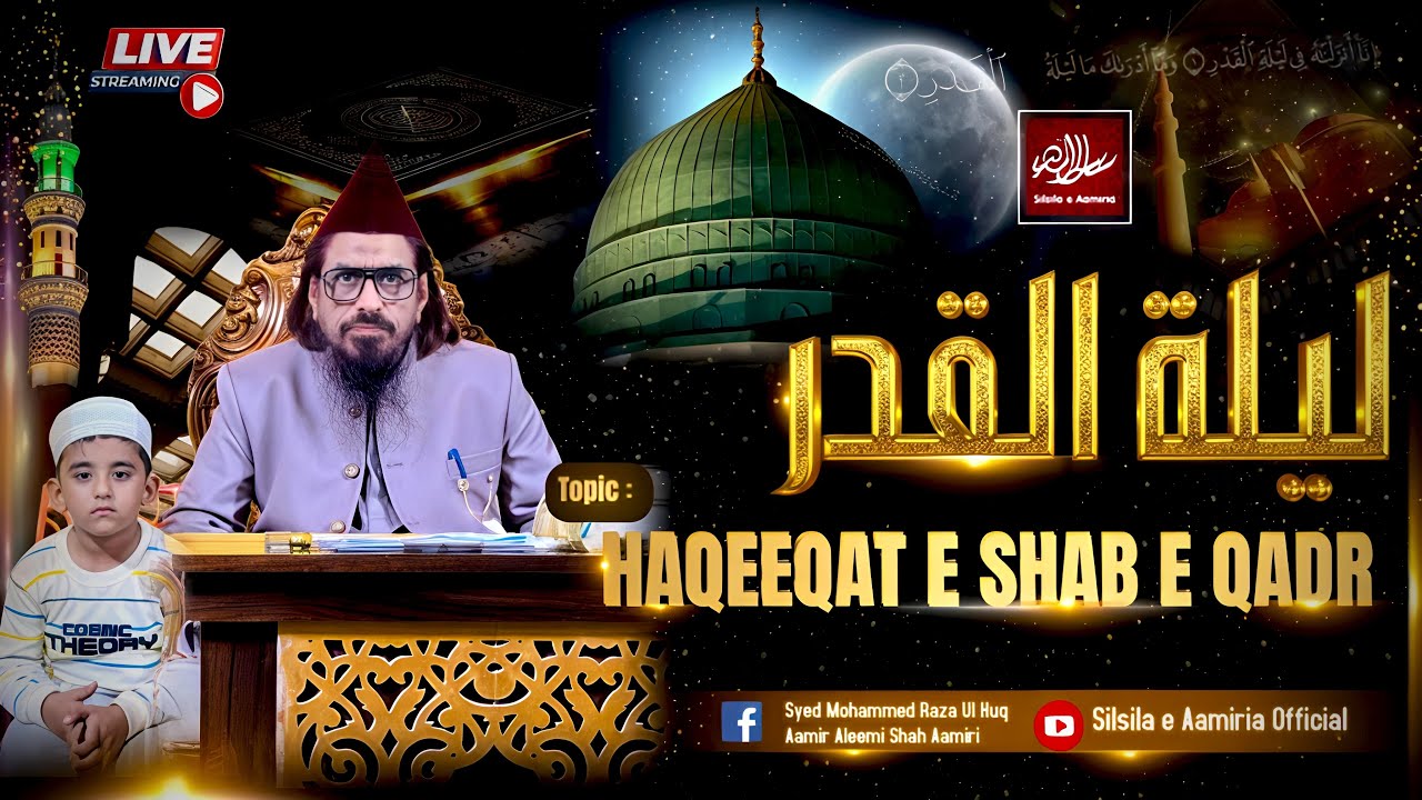 LIVE | Haqeeqat e Shab e Qadr | Ramzan 2026 | Day 26