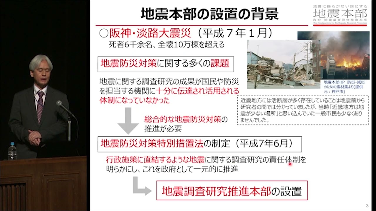 【地震本部地域講演会 in 高知】昭和南海地震から80年～巨大地震に備える技術と知恵～（令和8年2月8日）