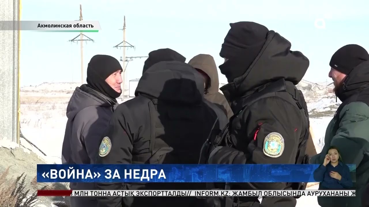 Залоговое имущество: в пригороде Астаны спорят за карьер по добыче щебня