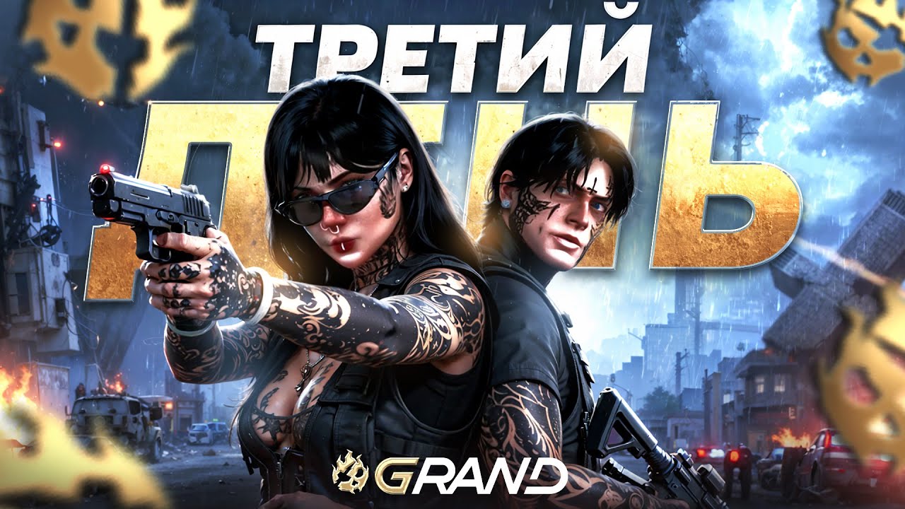 БИТВА СЕМЕЙ на GRAND RP | SEASON 1 | DAY 3