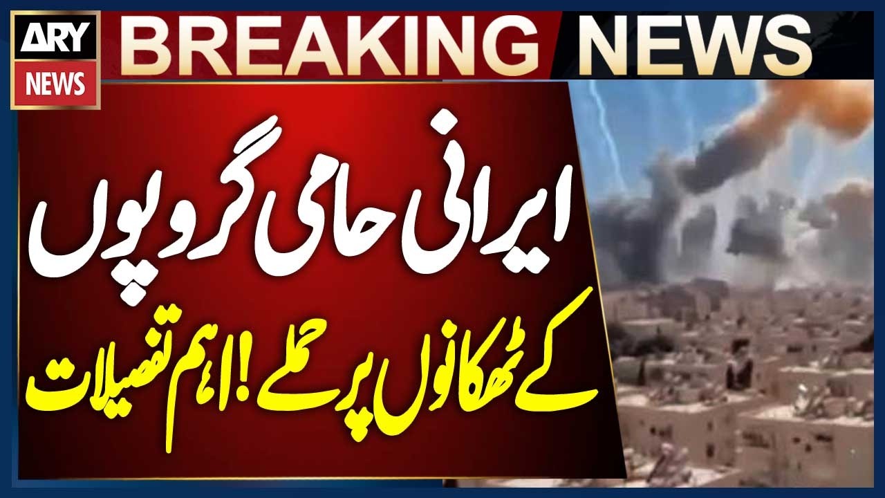 US and Saudi Arabia Strike Iran-Backed Groups in Iraq | CENTCOM and Saudi Defense Confirm Attacks