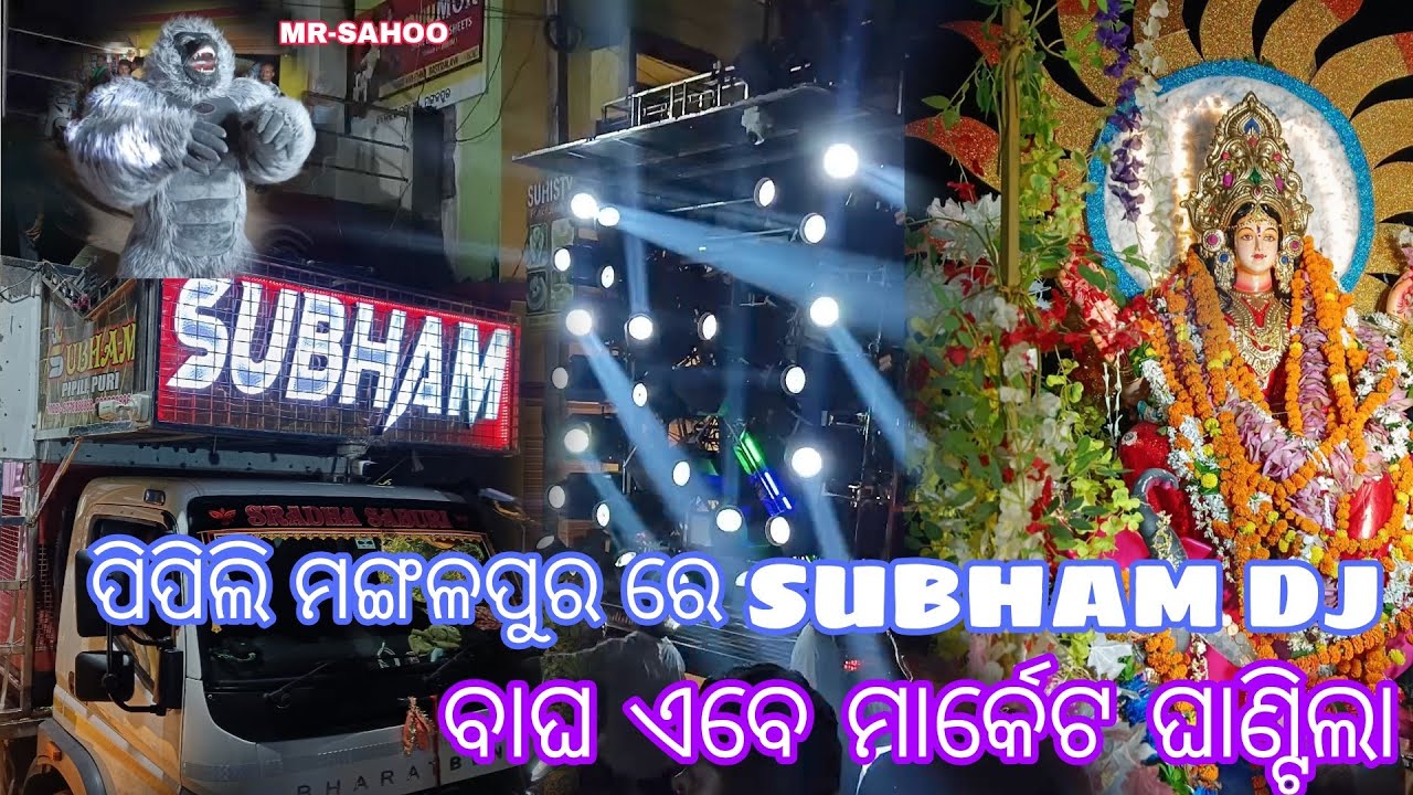 DJ SUBHAM PIPILI KING || PIPILI MANGALAPUR LAXMI PUJA BHASANI || POWER FULL BESS mrsahoo58 