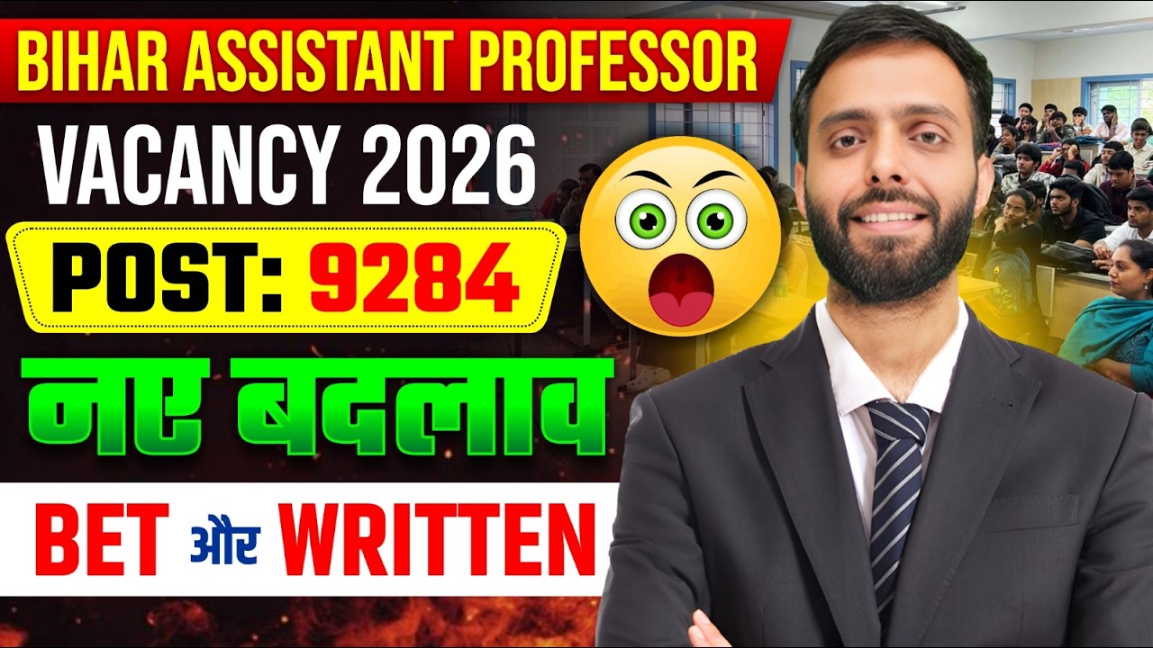 Bihar Assistant Professor Vacancy 2026 | Eligibility & Exam Pattern | Latest Update