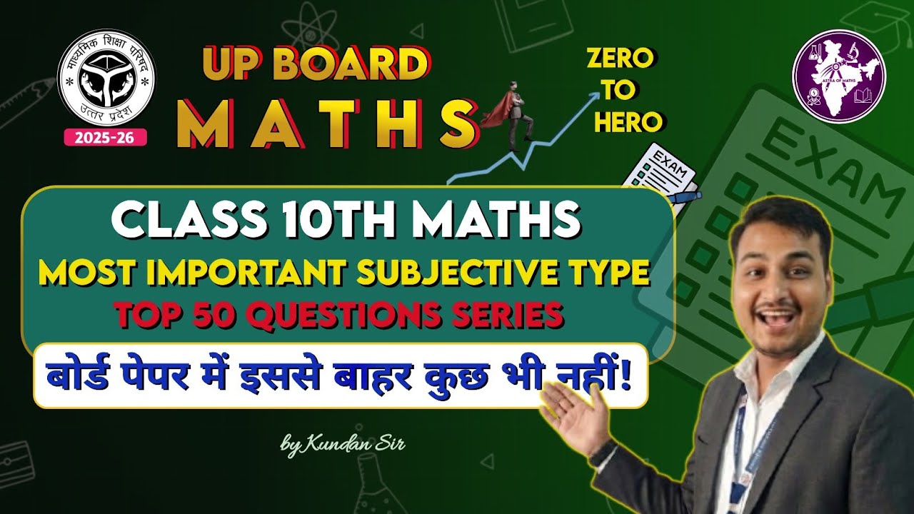 Maths Top 50 questions series //इससे बाहर बोर्ड पेपर में कुछ भी नहीं//#upboard #biharboard #mpboard