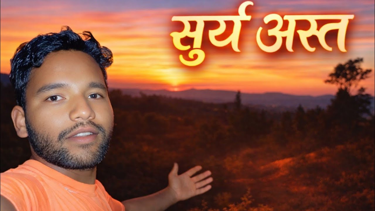 Surya AST Ka Khubsurat Najara 😍