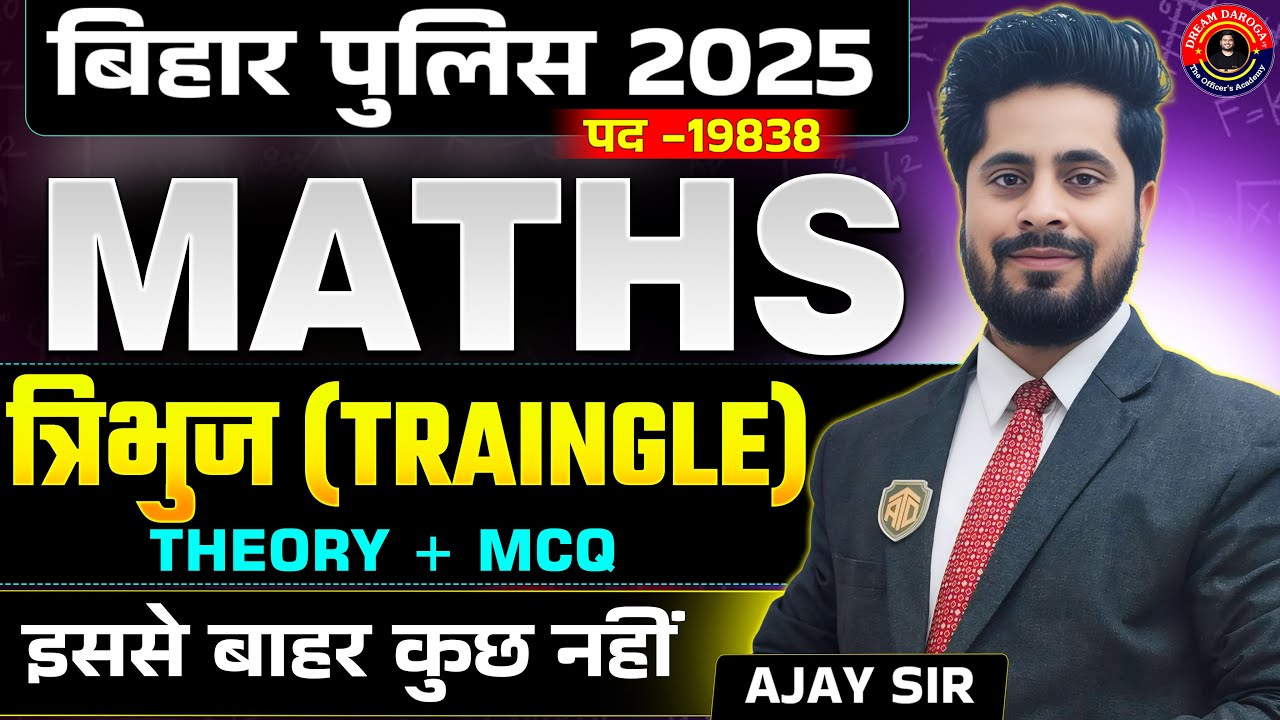 Bihar Police 2025 | Bihar Police New Vacancy 2025 | Triangle | त्रिभुज | Math by Ajay Sir