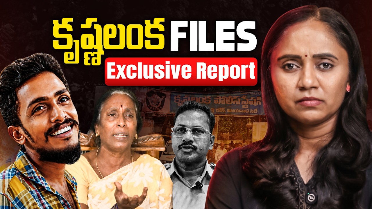 Exclusive: Sai Krishna Case Explained || Thulasi Chandu